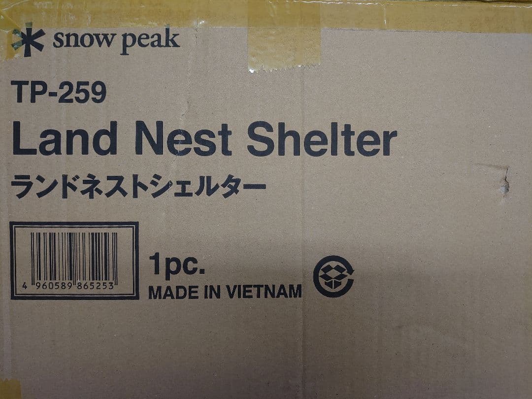 スノーピーク、NEWモデル、ランドネストシェルター、新品未開封、送料込み。