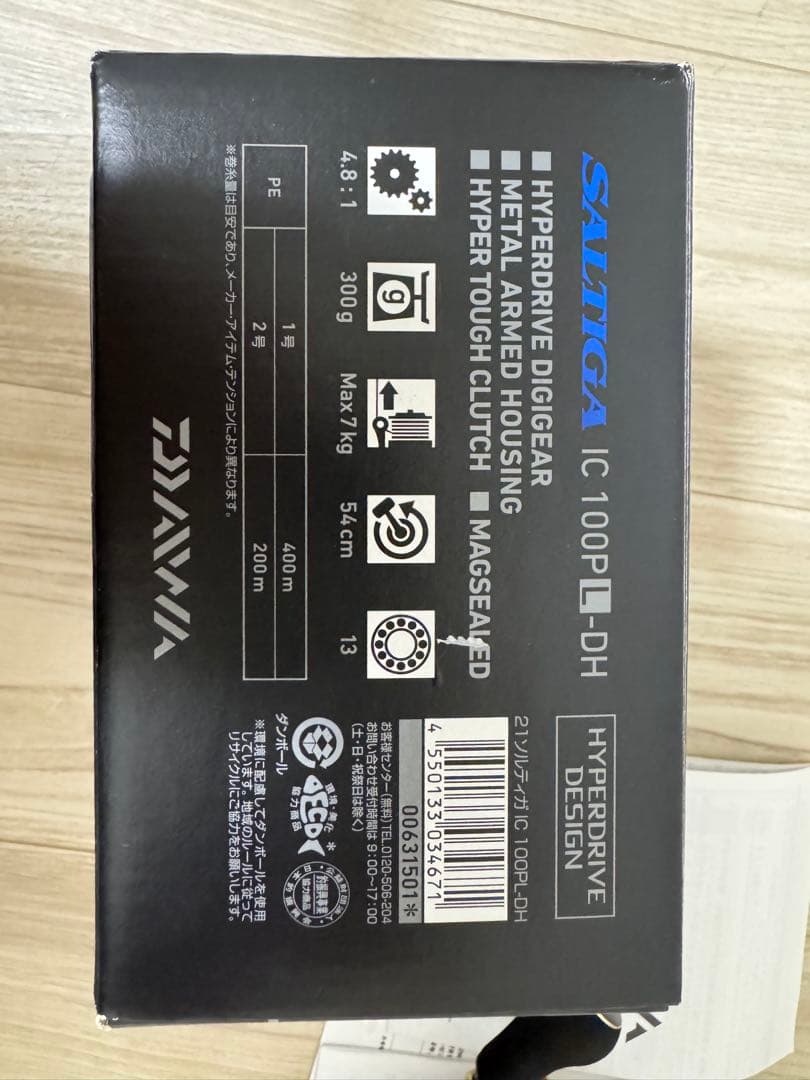 ダイワ 21 SALTIGA IC 100P-DH ベイトリール