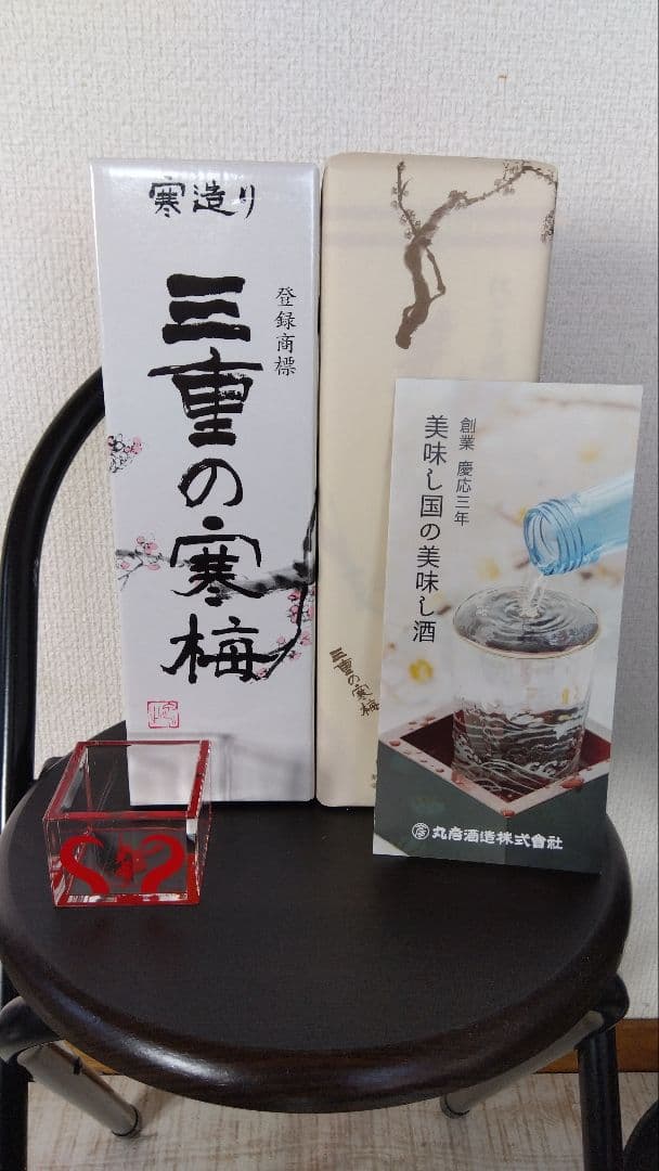 キングダムコラボ 三重の寒梅 2本セット（羌瘣 アクリル桝付き）