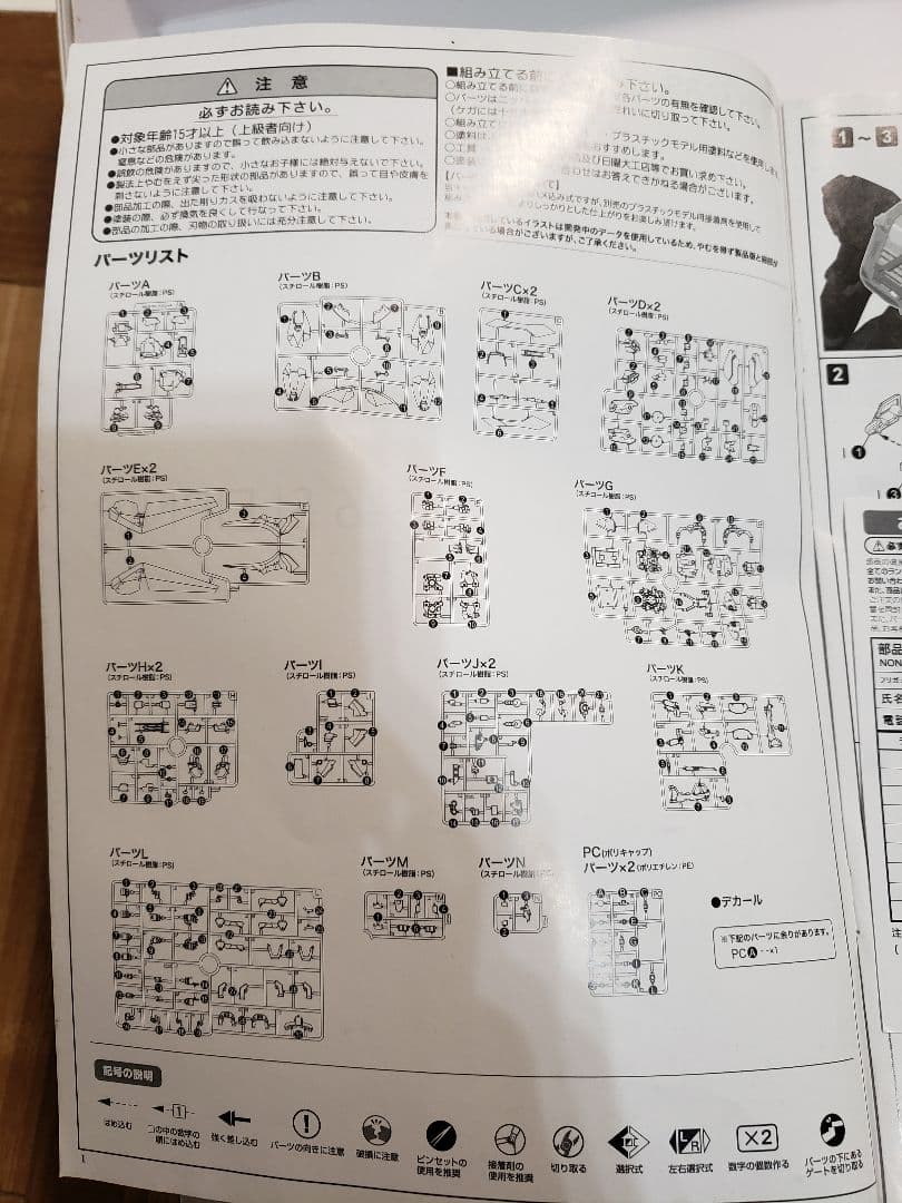 アルドノア・ゼロ コトブキヤ KG-06 スレイプニール
