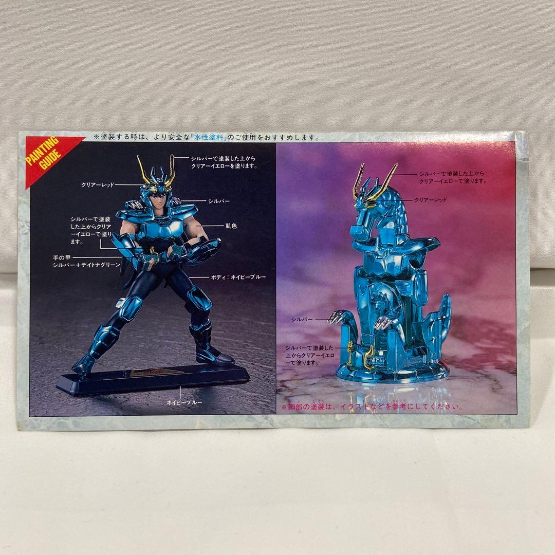 当時物BANDAI 1/22 聖闘士星矢 シリーズ32ニュー・セイント ドラゴン