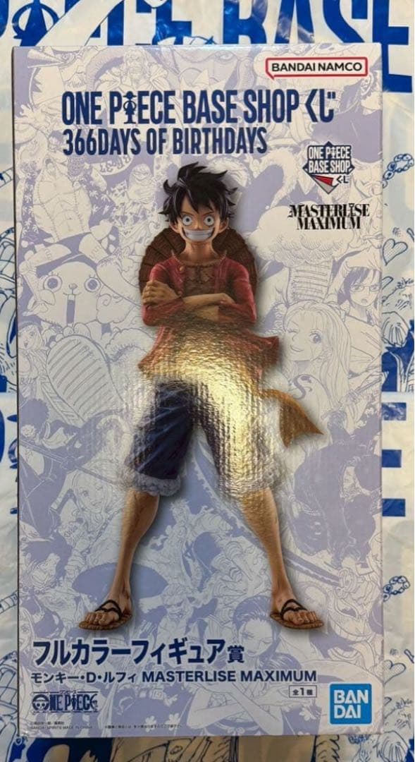 ワンピースベースショップ 一番くじ フルカラーフィギュア賞 ルフィ