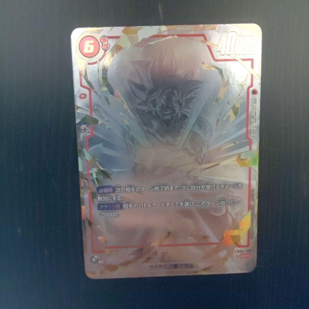 限界を超えし者孫悟空 SCR スーパーパラレル星☆☆