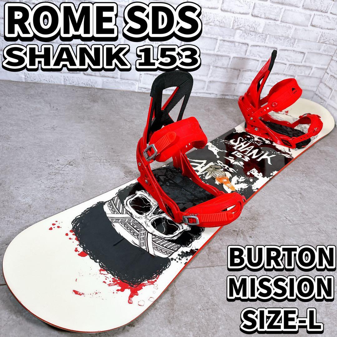 ROME SDS SHANK ローム バートン ボードセット BURTON