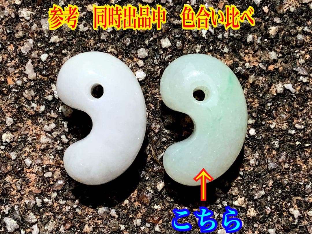 ✳業者様も大歓迎‼️ 糸魚川翡翠ロウカン勾玉　極上物‼️ 鑑別書付の本物を‼️