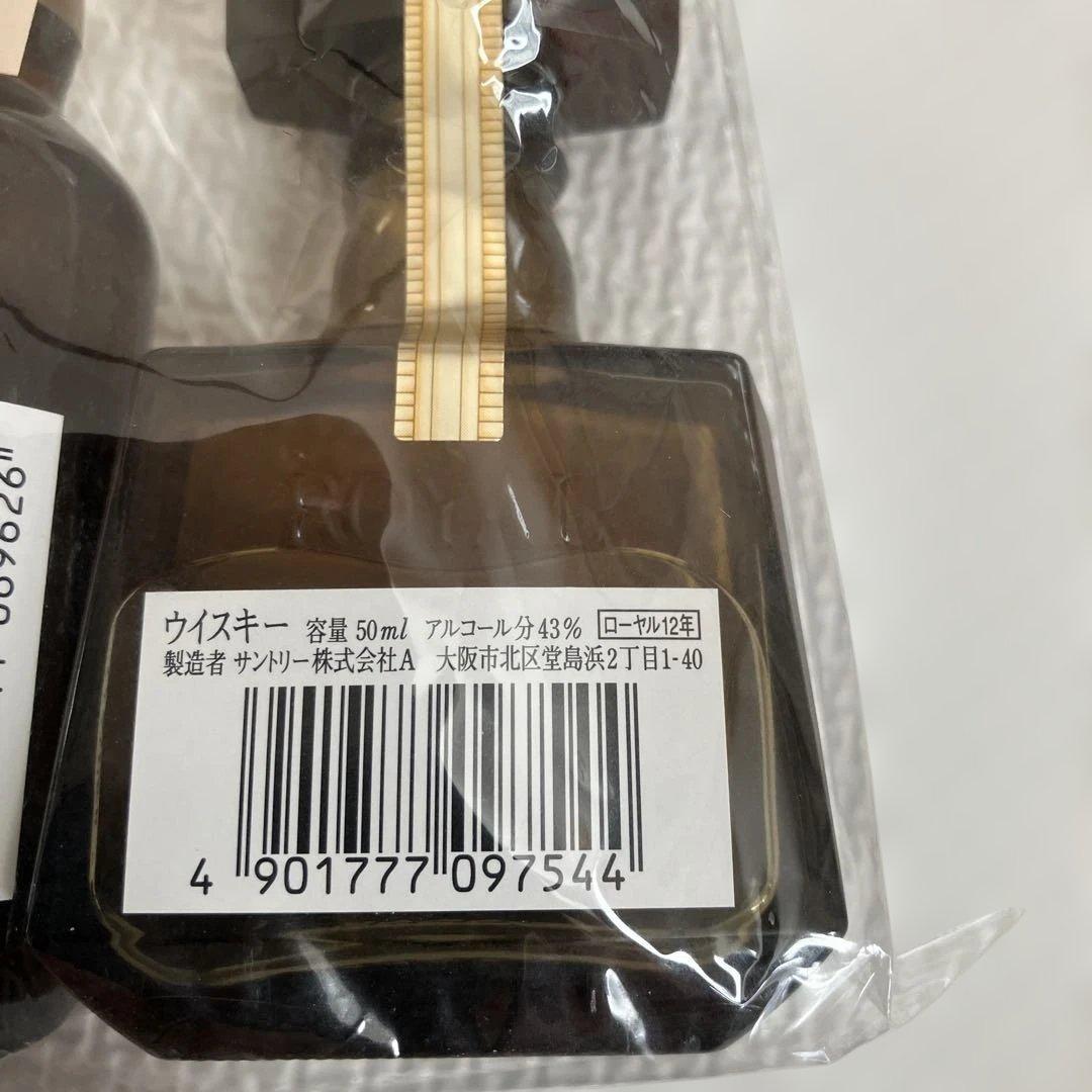 サントリーウイスキー 3本セット