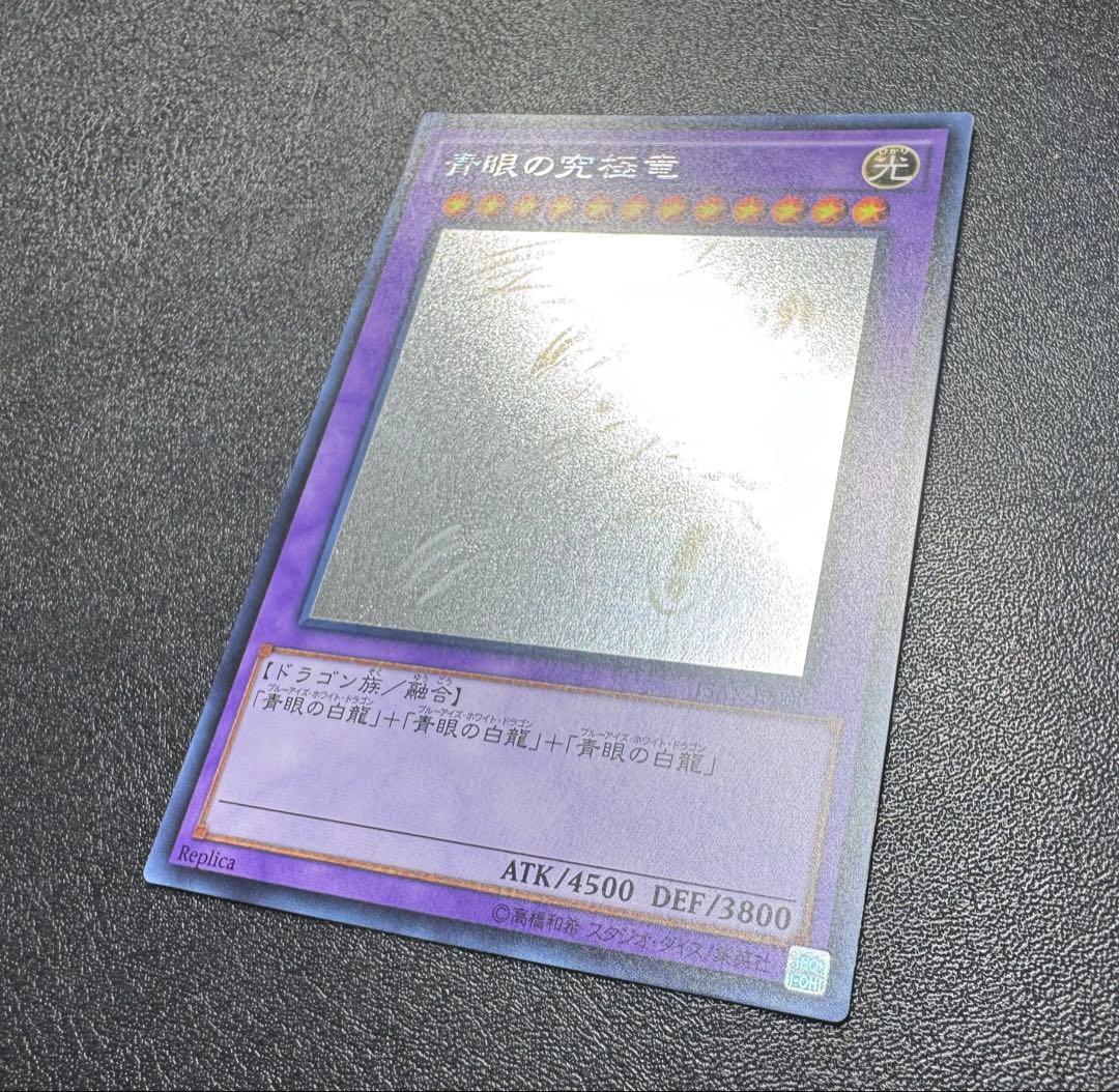 ブルーアイズアルティメットドラゴン/ドラゴン族/遊戯王/ホロ