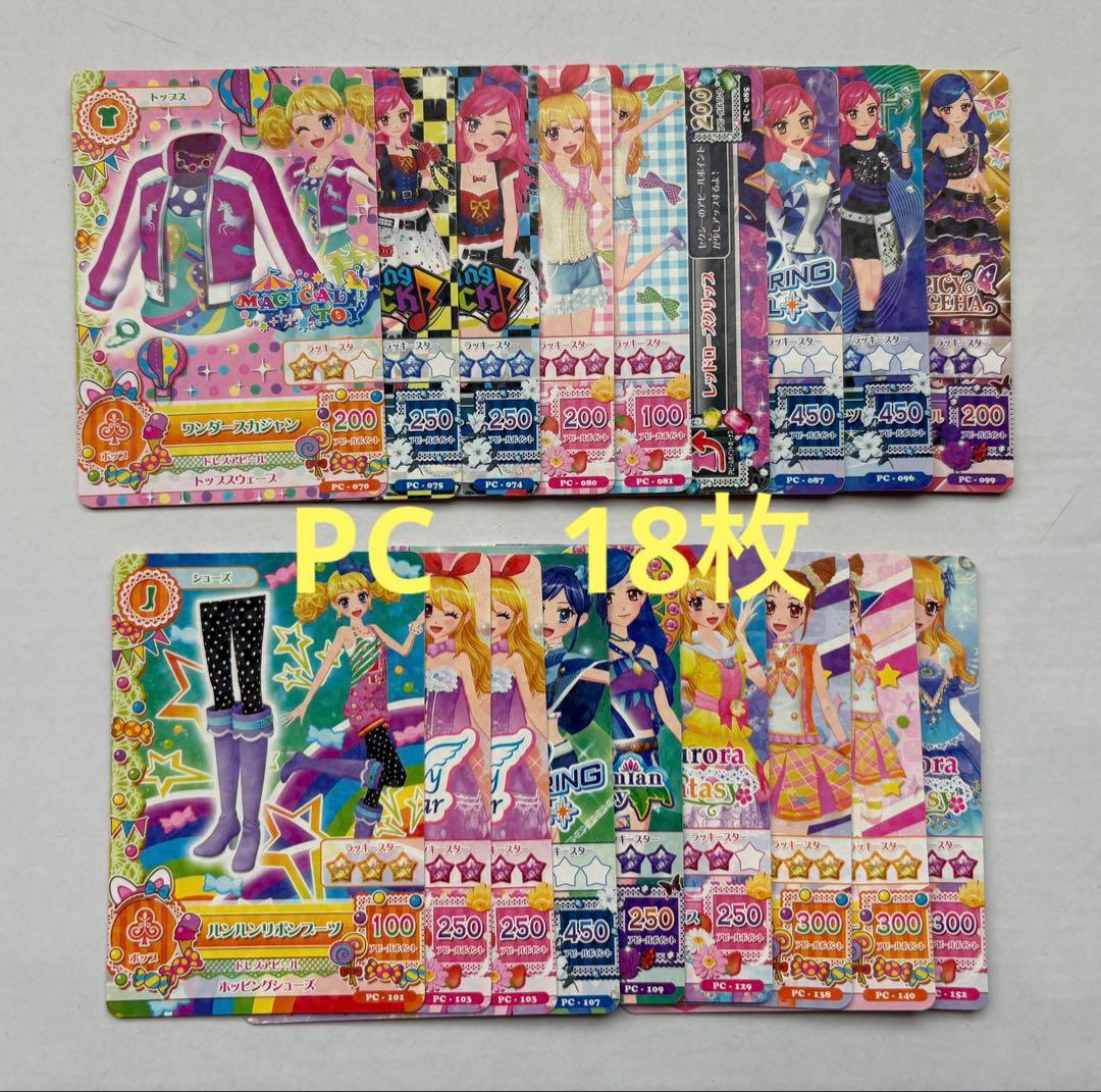 アイカツカード　初期　まとめ売り　約320枚