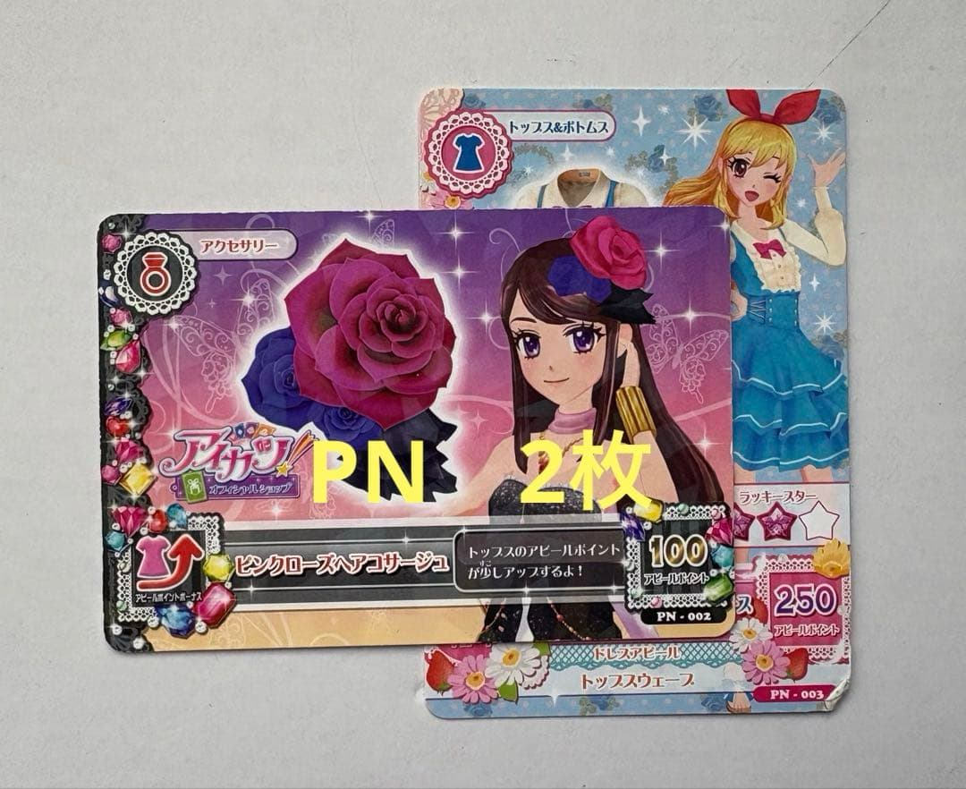 アイカツカード　初期　まとめ売り　約320枚