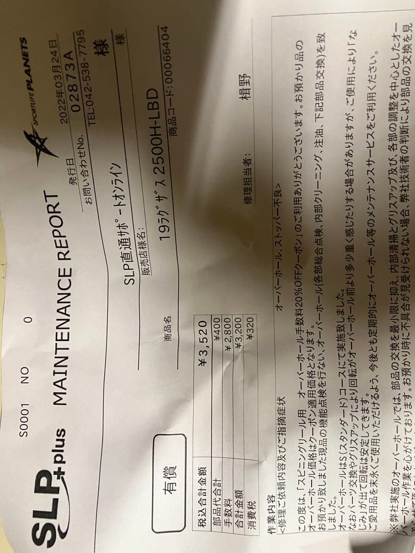 ダイワ　レバーブレーキリール