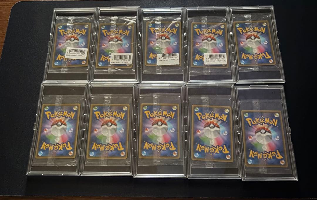 ポケモンカードNAGABAピカチュウ 長場雄ピカチュウ プロモ未開封10枚セット