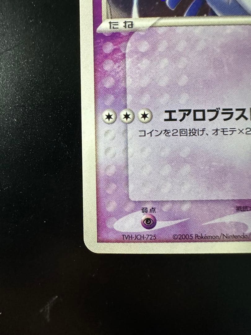 ルギア ポケパークプレミアムファイル 006/009