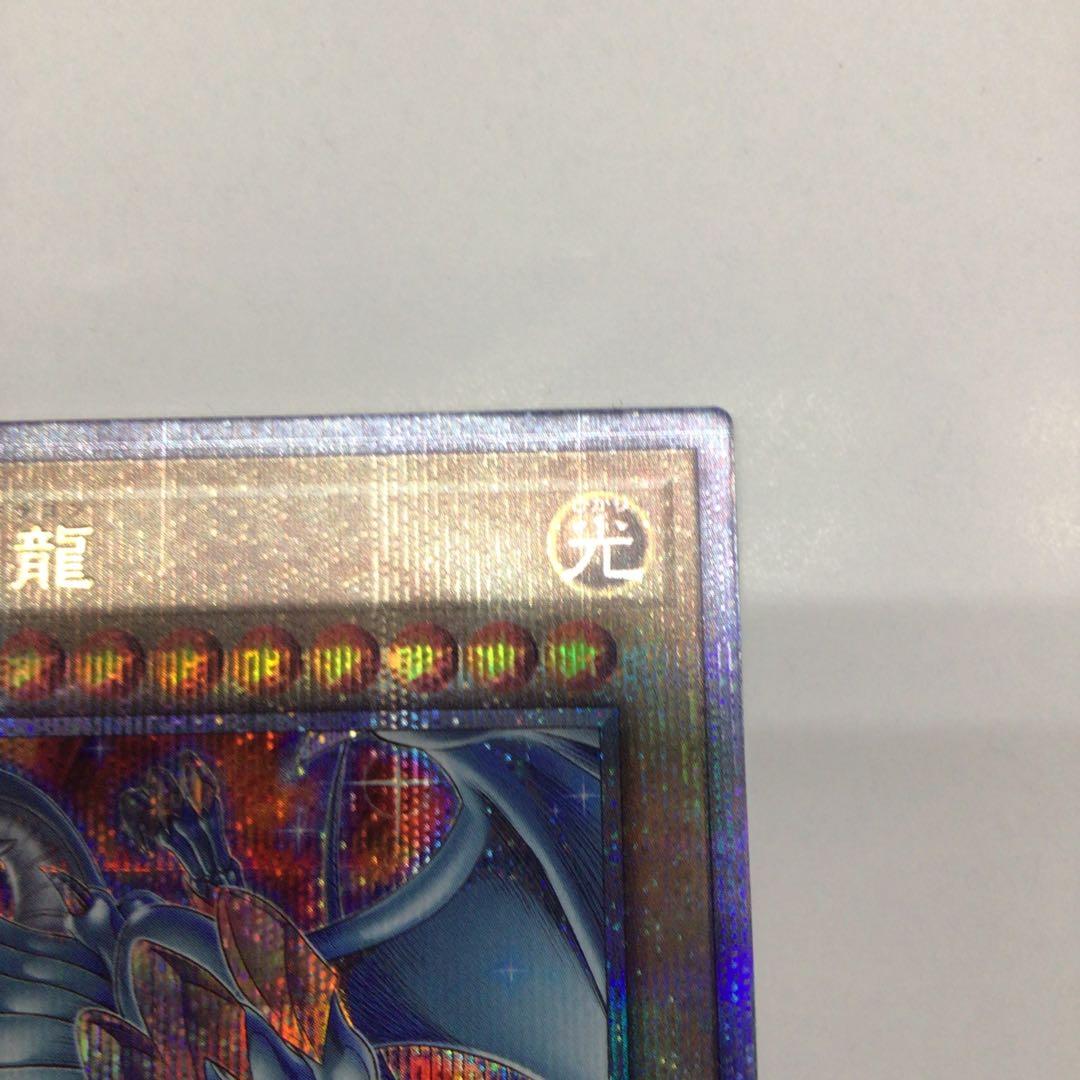 遊戯王　25th 絵違い　青眼の白龍　②