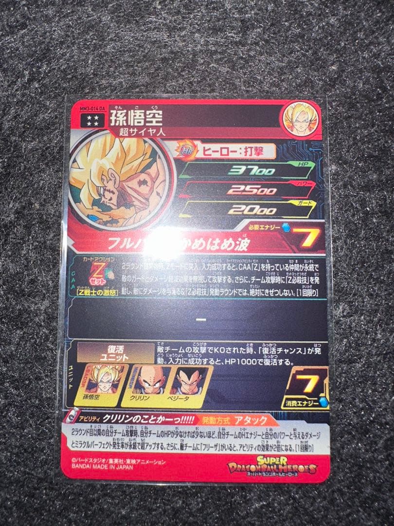 【土日限定価格】ドラゴンヒーローズ ドラマティックアートセット