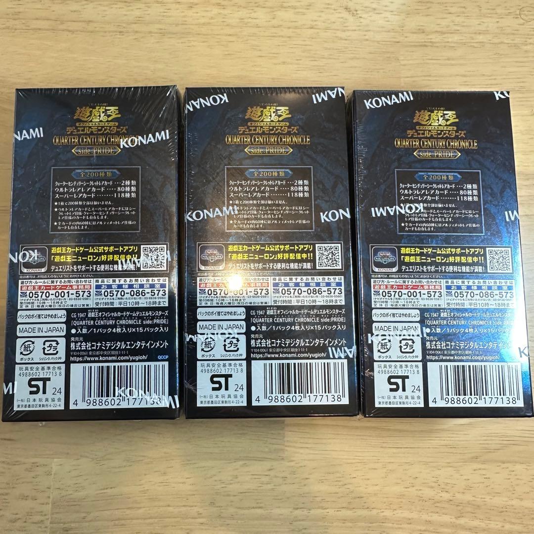 未開封　シュリンク付き　side:PRIDE 3BOXセット