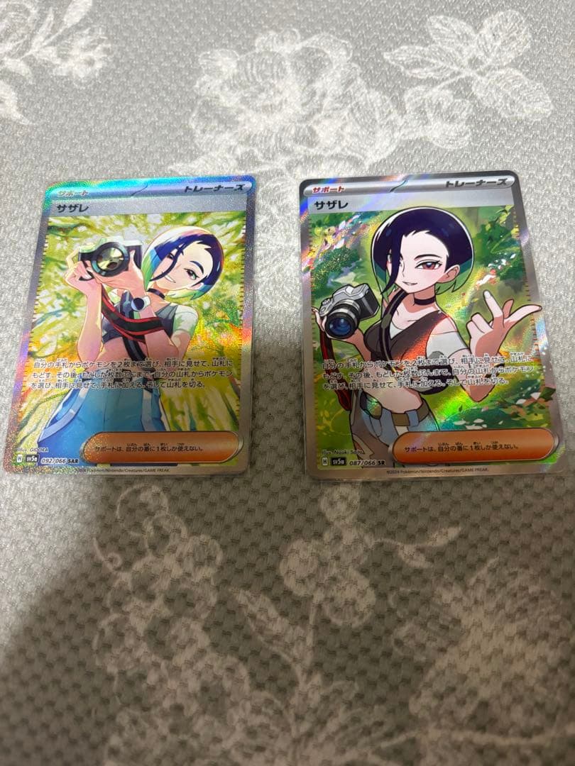 サザレ SAR SV5a クリムゾンヘイズ 092/066 サザレSR