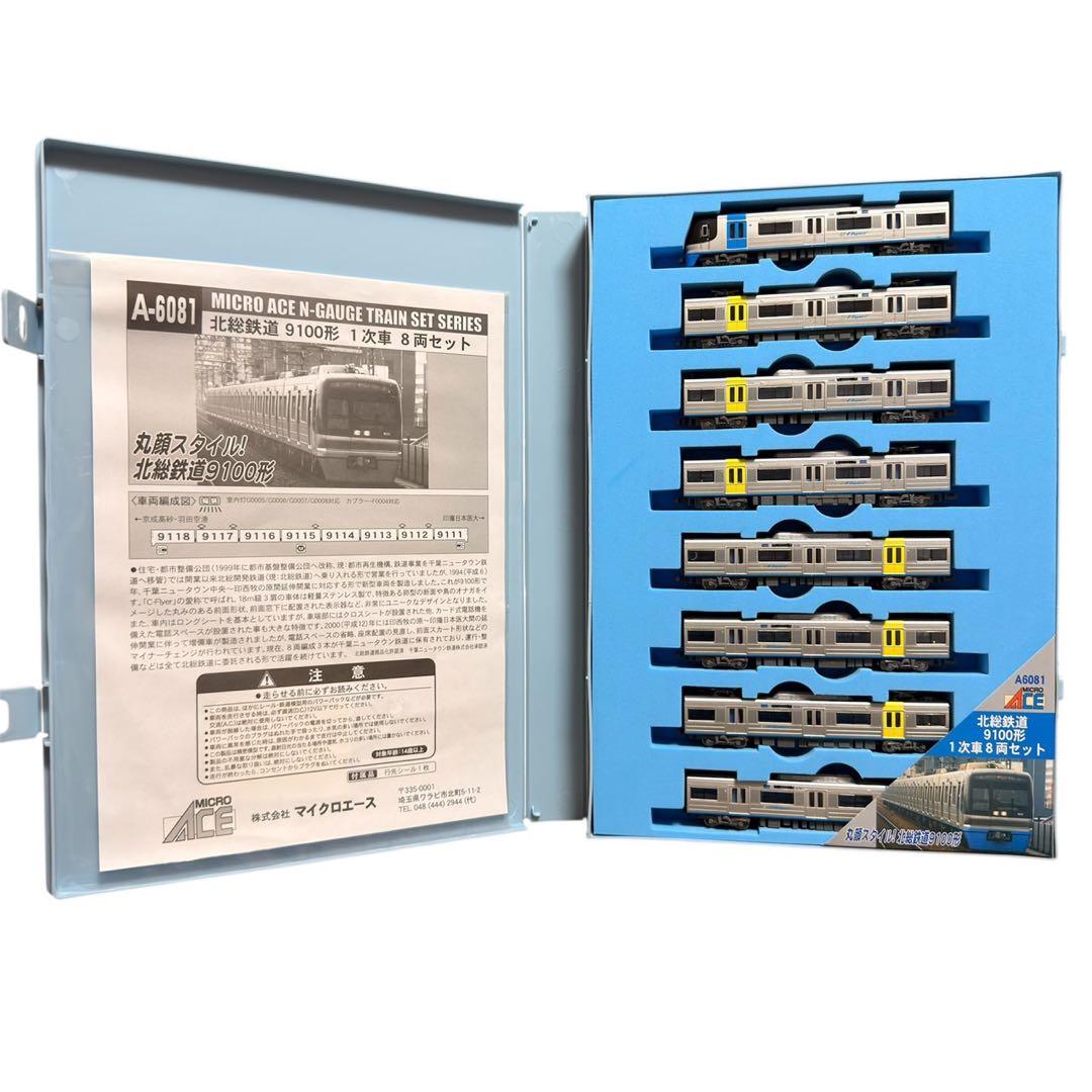 マイクロエース A-6081北総鉄道 9100形 1次車 8両セット　鉄道模型