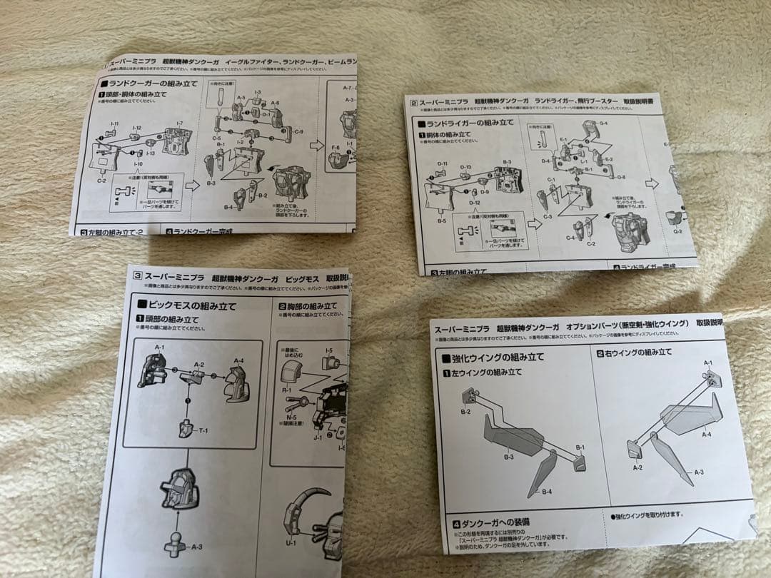 スーパーミニプラ　SMP ダンクーガ　セット