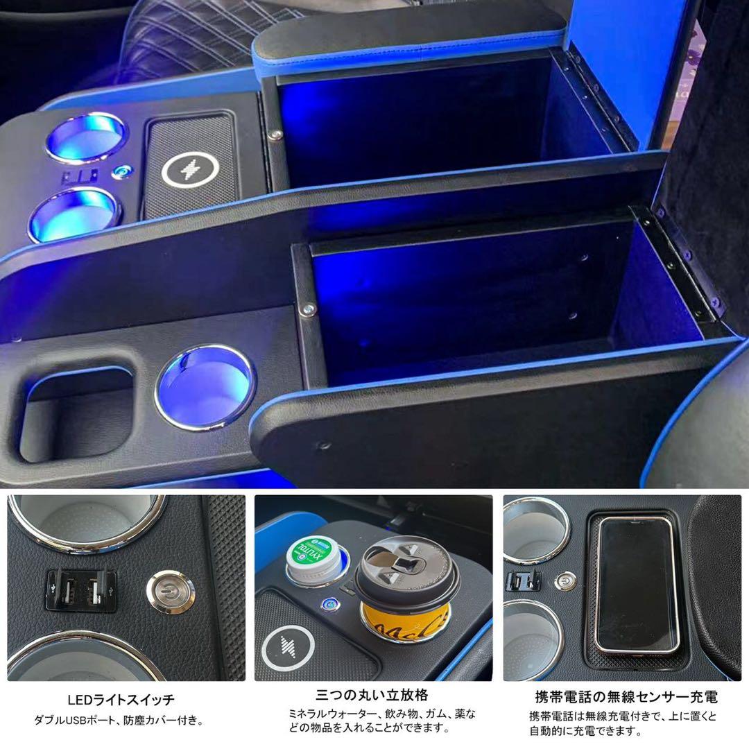 ハイエースコミューター ワイド用 200系 コンソールボックス