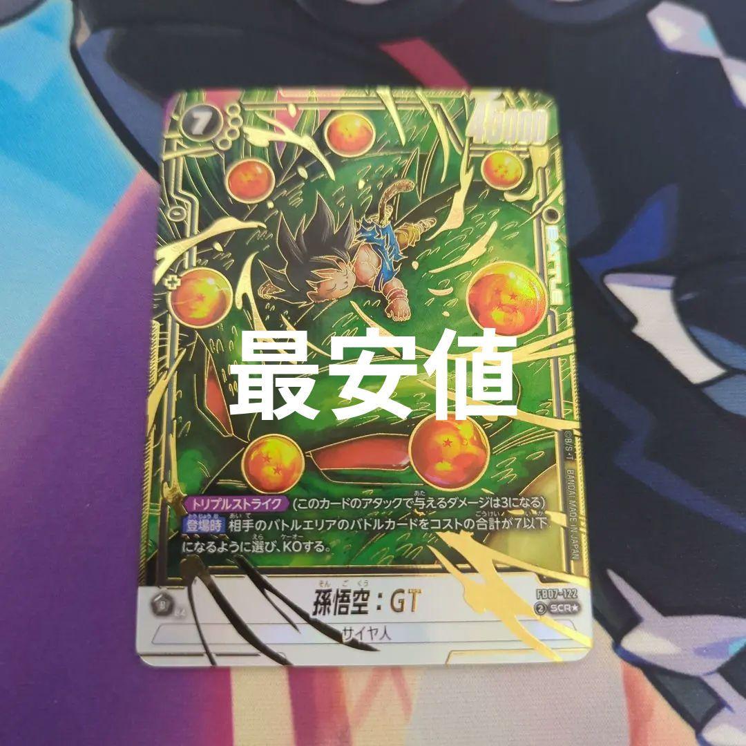 最安値 フュージョンワールド孫悟空:GT SCR⭐︎ パラレルFB07-122
