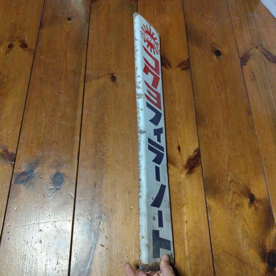 コクヨ ホーロー レトロ看板 KOKUYO