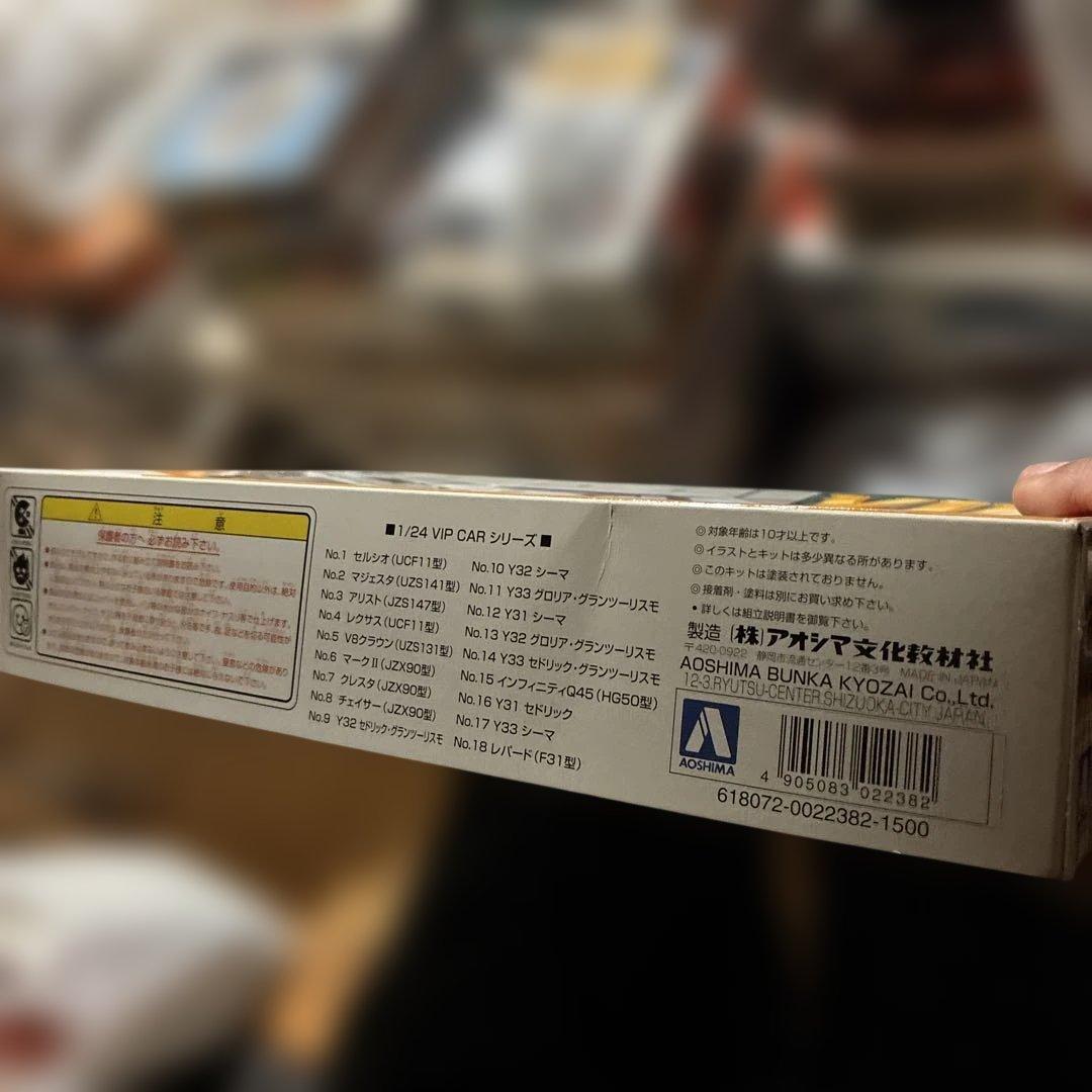 青島Cima VIP Car 1/24 スケール絶版