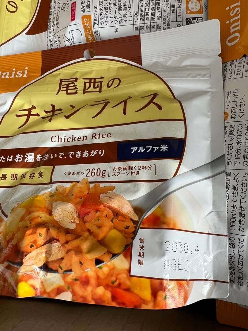 アルファ米　チキンライス50食　2030年4月期限