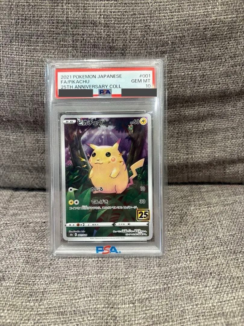 【PSA10】classic と S8a 25th ピカチュウ