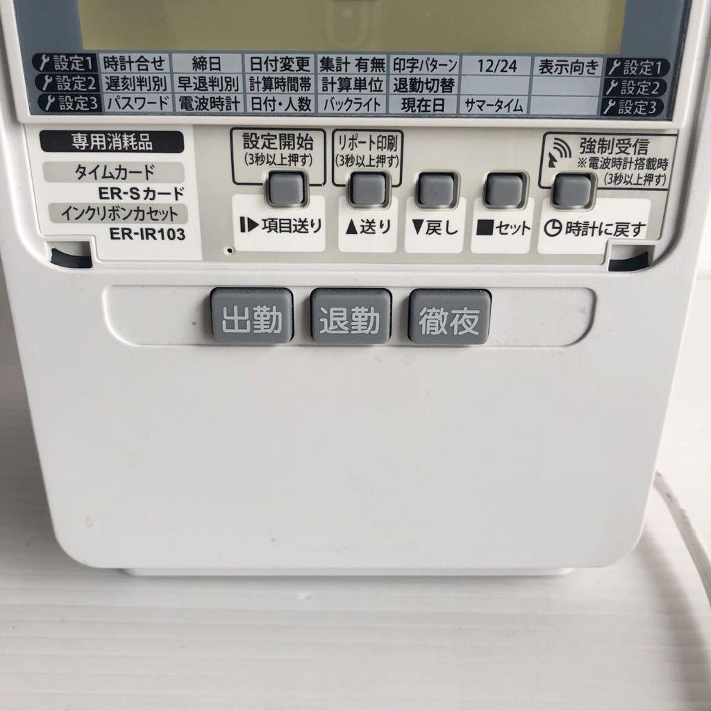 ★清掃済 美品 MAX タイムレコーダー ER-80S2W + 新品カード20枚