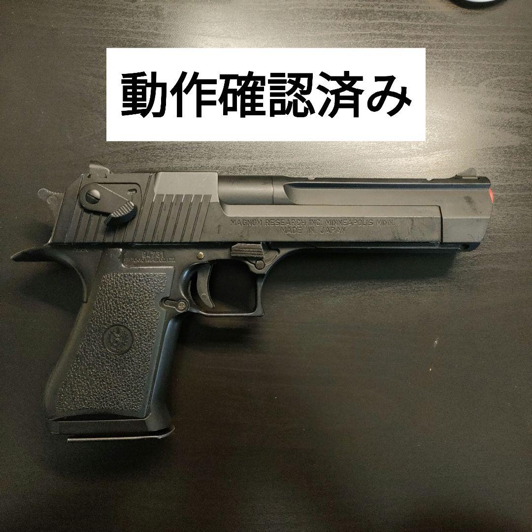 ｛東京マルイ〕デザートイーグル .50AE ガスガン