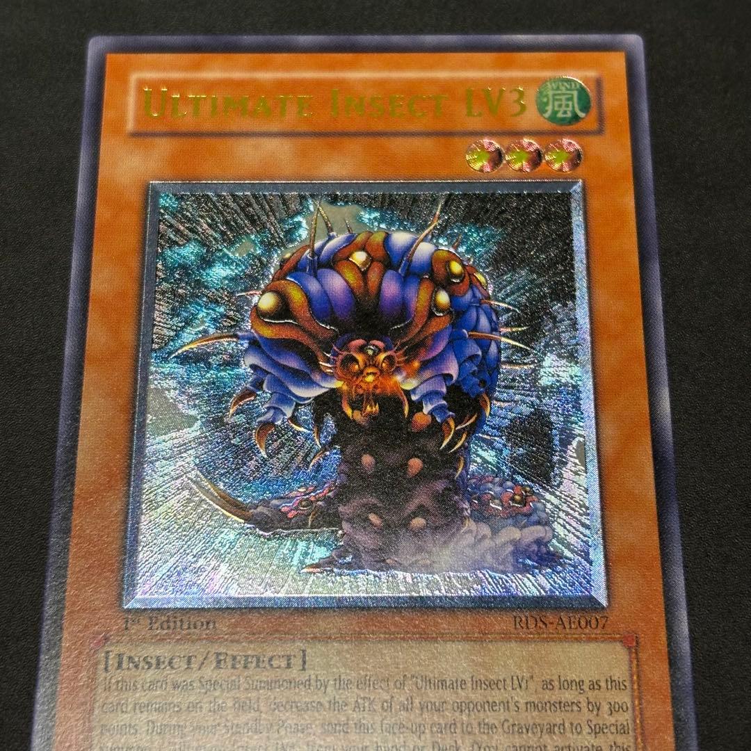 遊戯王　アルティメット・インセクト LV3 旧アジア版　レリーフ