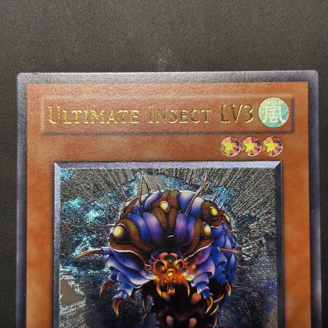 遊戯王　アルティメット・インセクト LV3 旧アジア版　レリーフ