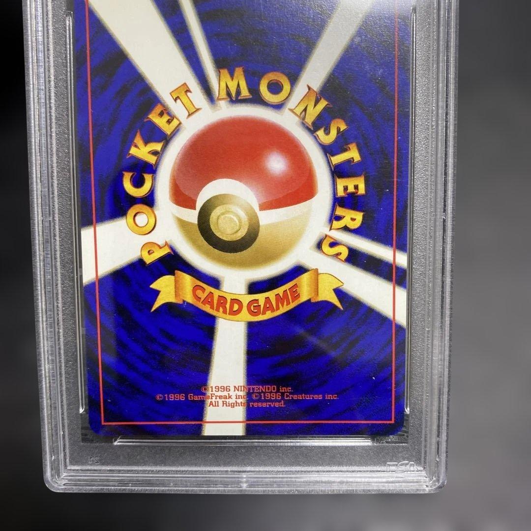 わるいバクフーン psa10