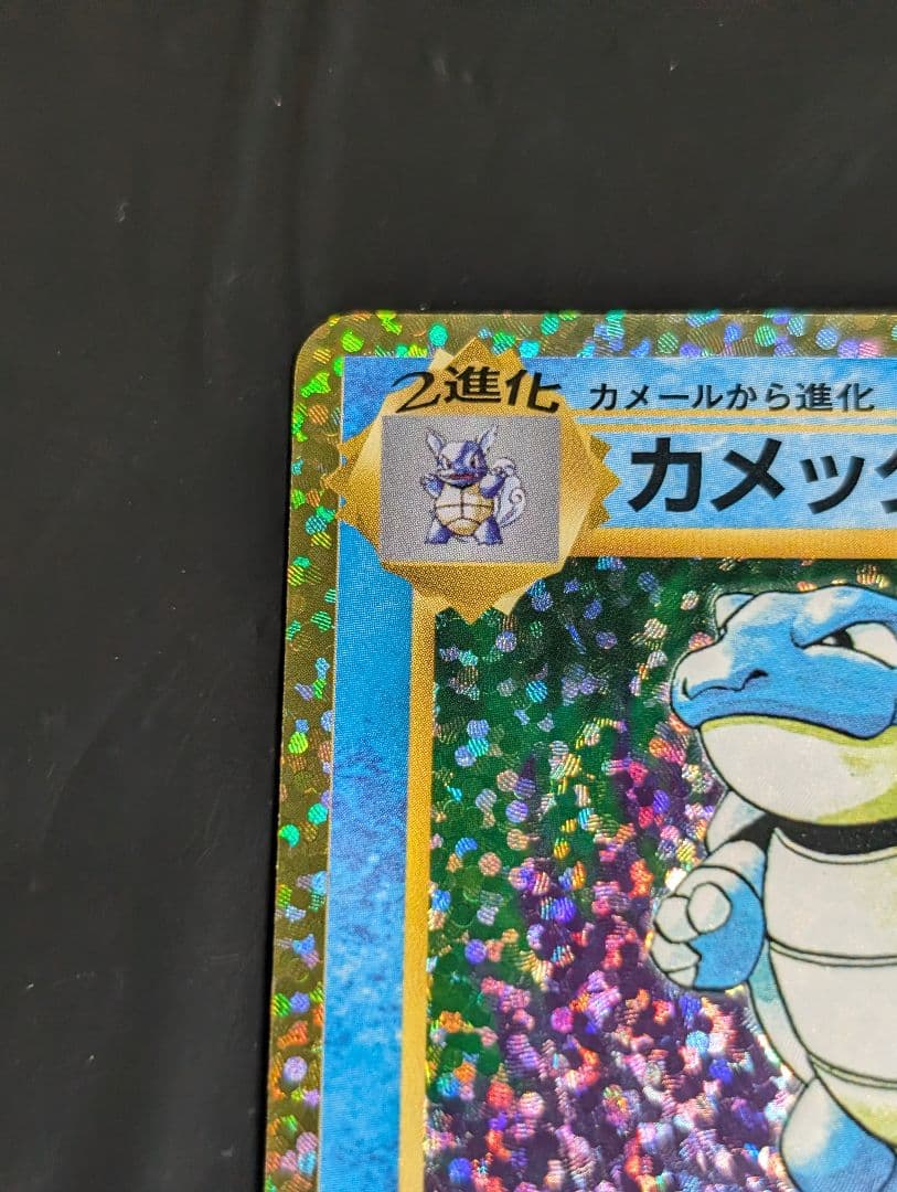 カメックス(25th) P 003/025