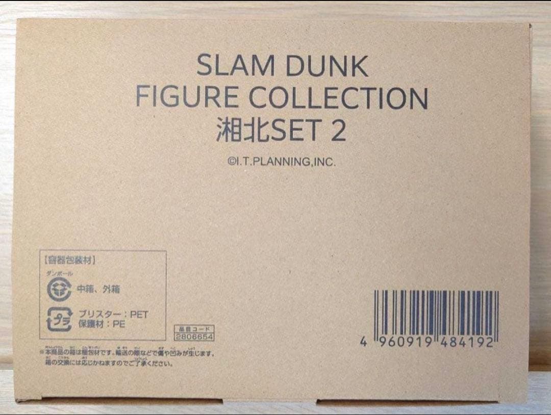 スラムダンク　劇場版　映画　フィギュアコレクション　湘北SET2　シューズBOX