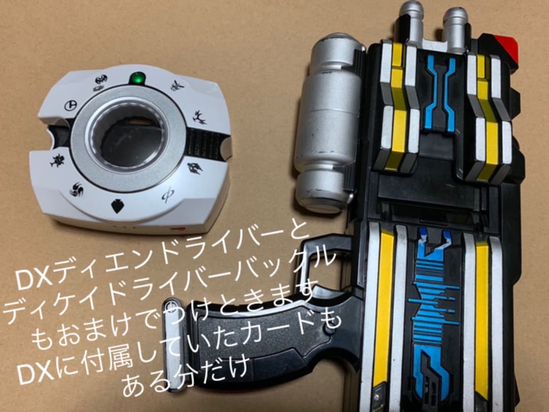 CSMディケイドライバー ディエンドライバー