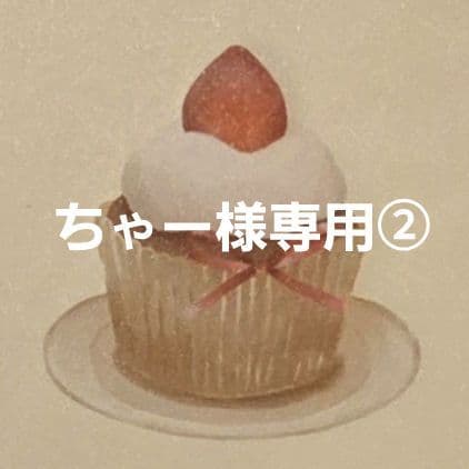 【ちゃー②】ボンボンドロップシールなど