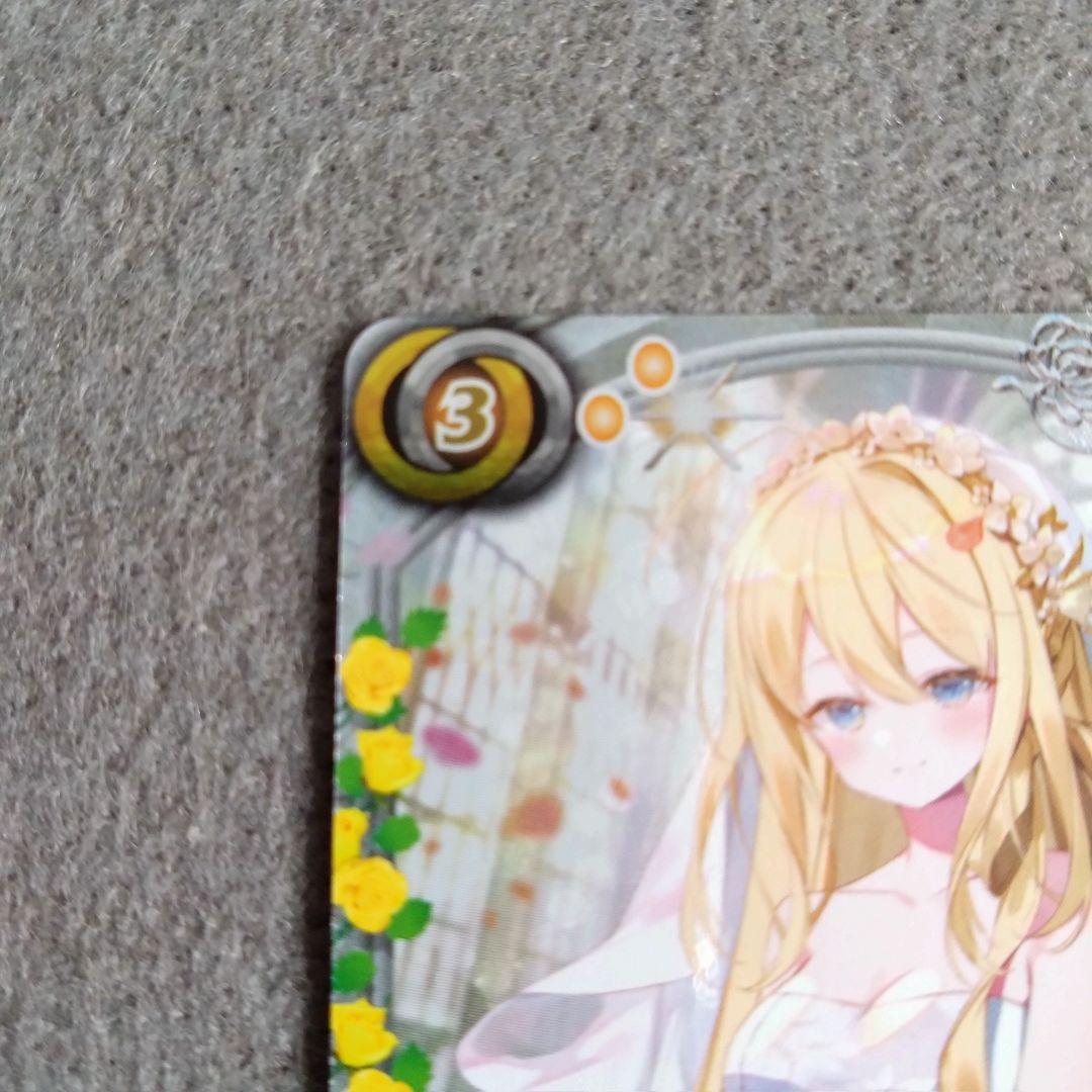 即スリ 未使用 ずっと一緒に レイ・オーバ シークレット BSC43-CX01