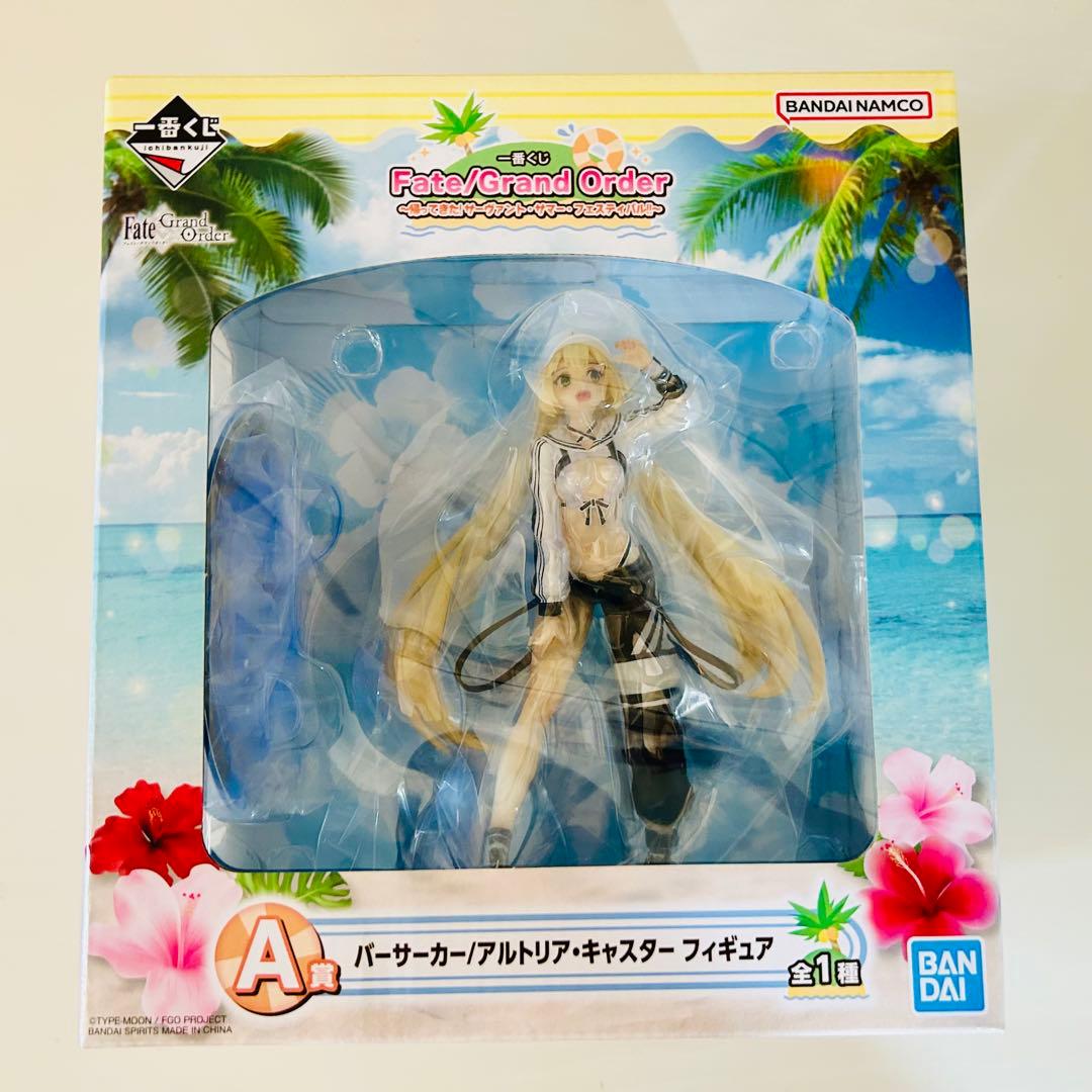 1番くじA賞 バーサーカー/アルトリア・キャスター