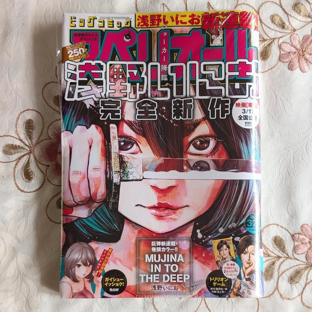 MUJINA INTO THE DEEP スペリオール サングラス Tシャツ