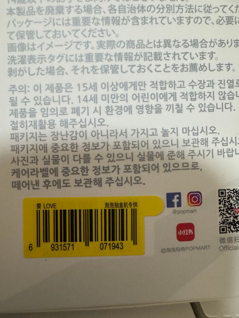 [1月限定価格]ラブブ　エナジー　新品未開封　5個セット+おまけ