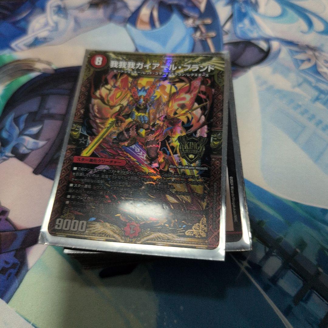 大幅お値下げしました デュエルマスターズ 引退品