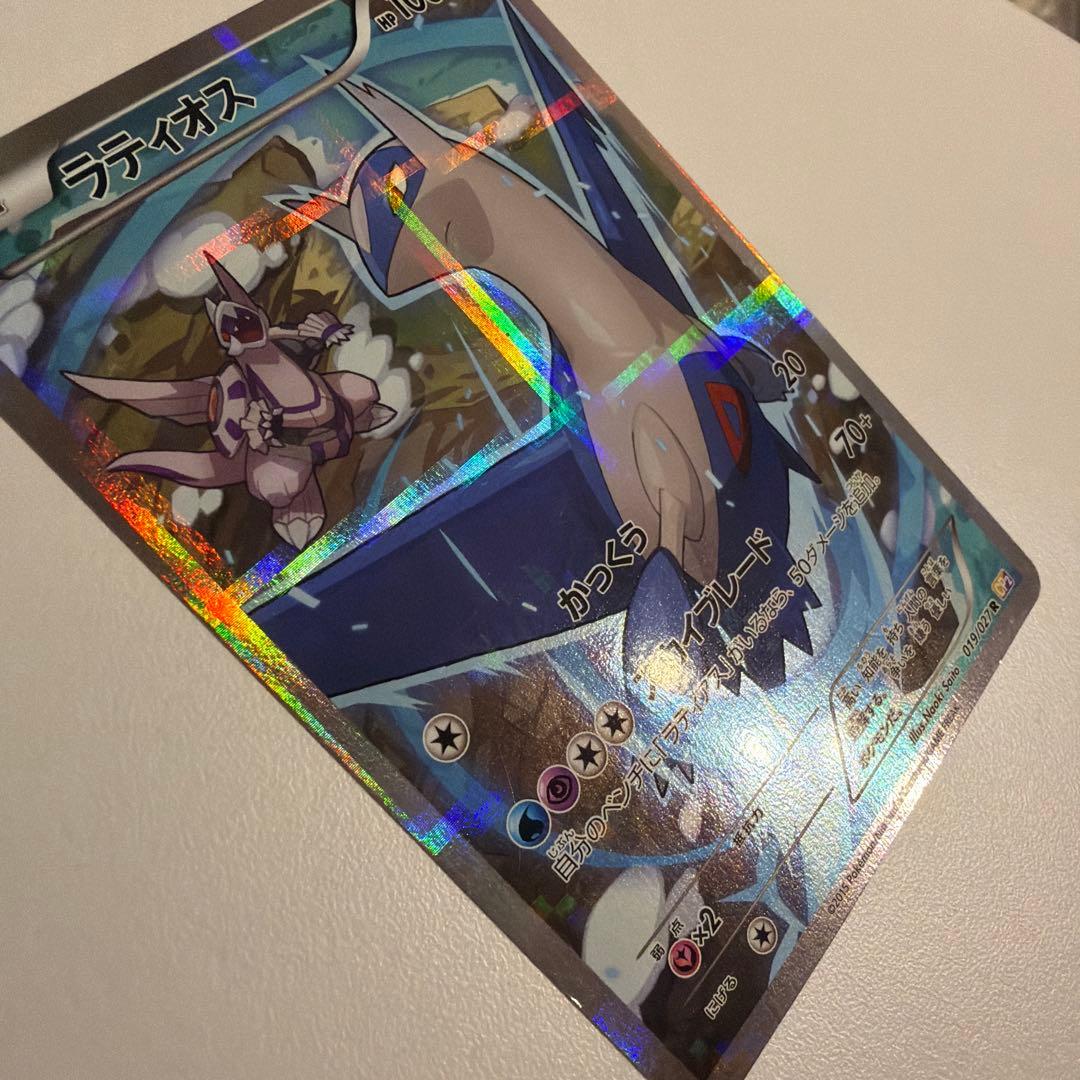 ラティオス R CP2 伝説キラコレクション ポケモンカード
