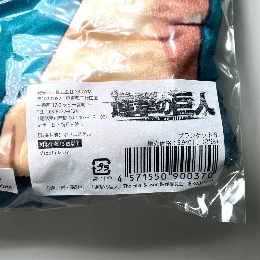 進撃の巨人 リヴァイ ブランケット　激レア　約60×90 リヴァイ お誕生日✨