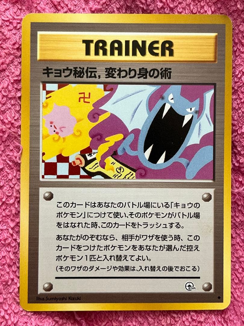 旧裏　海外規制　全8枚