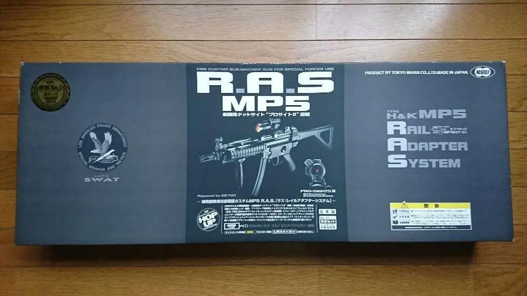 東京マルイ　MP5 R.A.S.　カスタム品