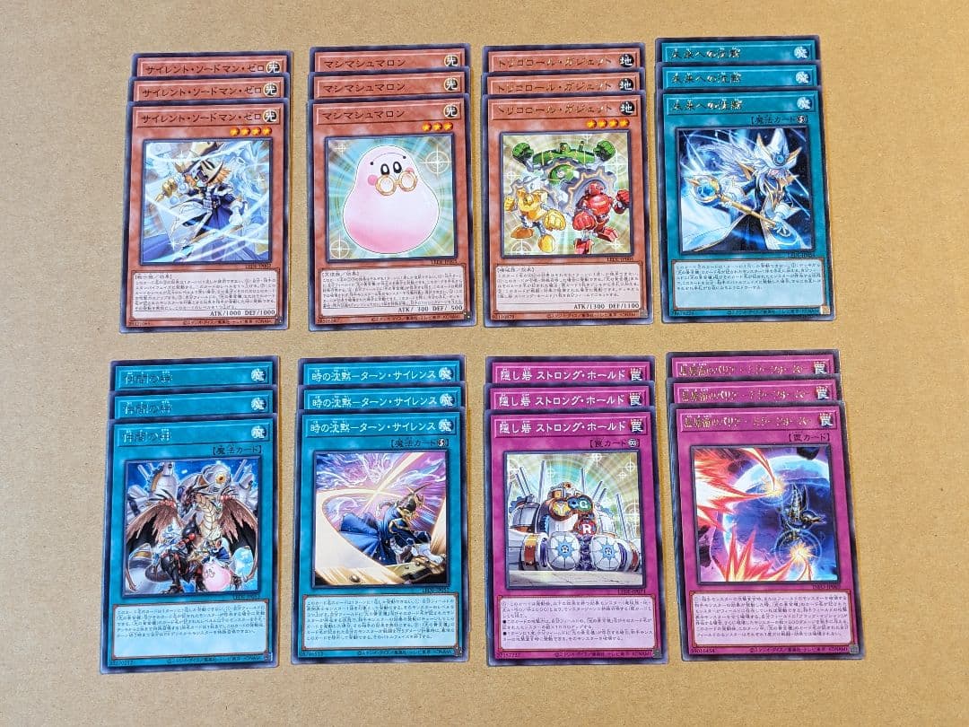 遊戯王 光の黄金櫃 パーツ まとめ ⑥