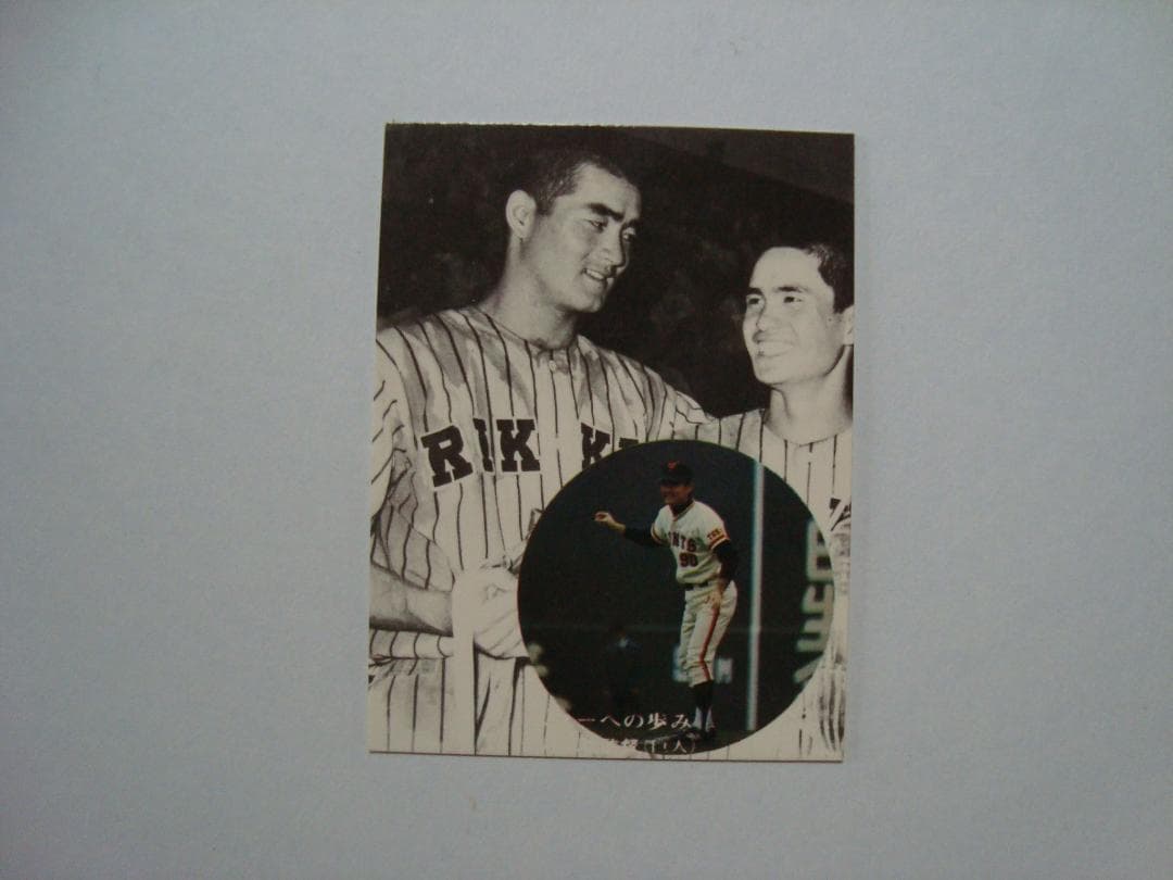 ☆当時物　【カルビー】プロ野球カード 　1976年　295　長島茂雄