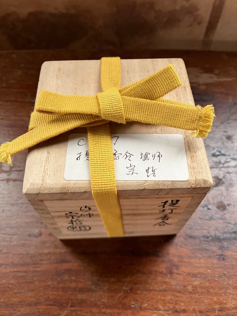 茶道具 提灯香合 塗師 中村宗哲 木製漆器 旧家蔵出し 時代物 木箱 共箱付き