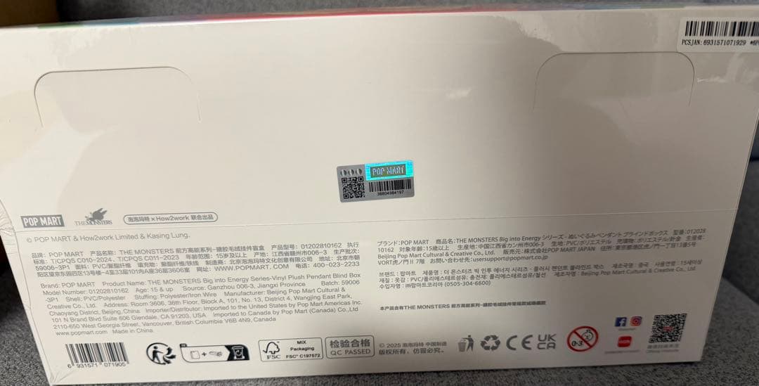 【正規品】新品 未開封 ♡LABUBU♡公式POPMART購入品1BOX